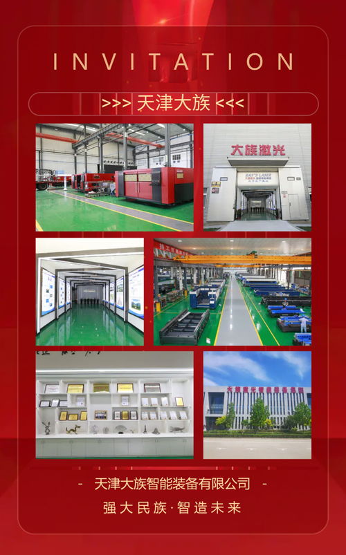 天津大族工廠開放周暨超高功率激光切割技術(shù)交流會(huì) 洞見前沿技術(shù)，賦能智造未來
